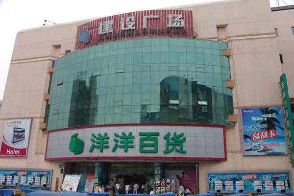 洋洋百货加盟店