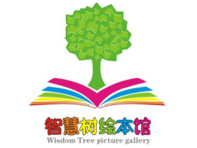 智慧树绘本馆加盟费