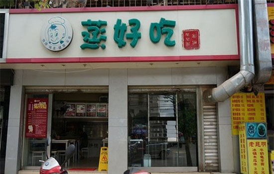 蒸好吃加盟