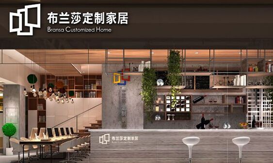 布兰莎定制家居加盟