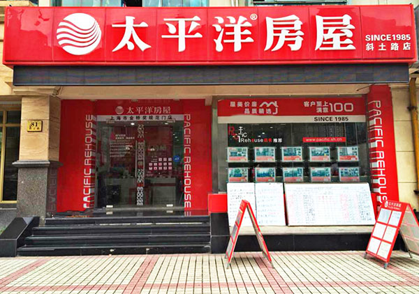 太平洋房屋加盟费