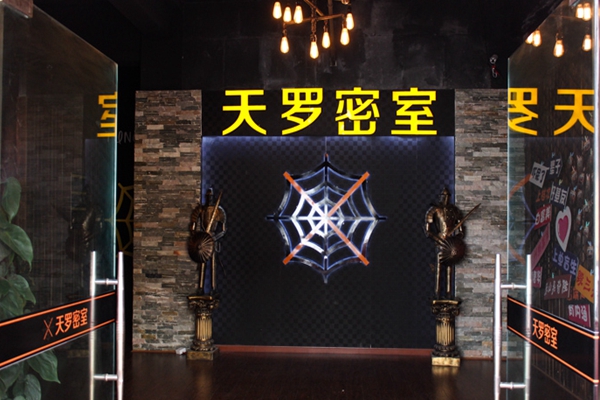 天罗密室加盟
