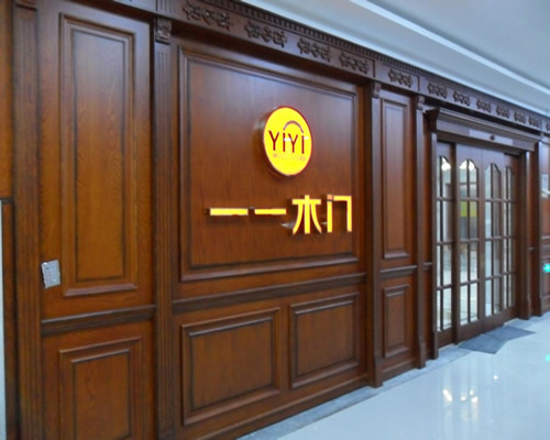一一木门门店