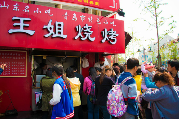 王姐烧烤加盟费