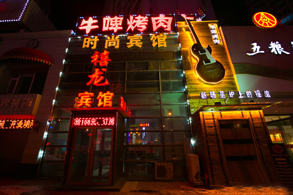 牛啤烤肉加盟费