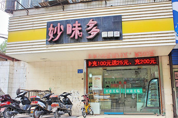妙味多加盟店