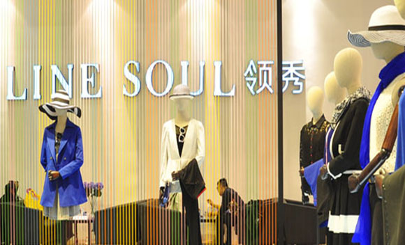 领秀女装加盟店