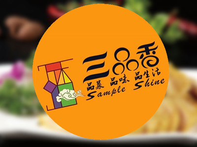 三品香小菜加盟费