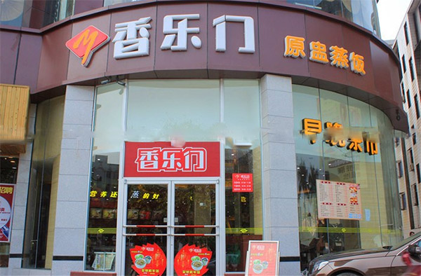 香乐门原蛊蒸饭加盟店