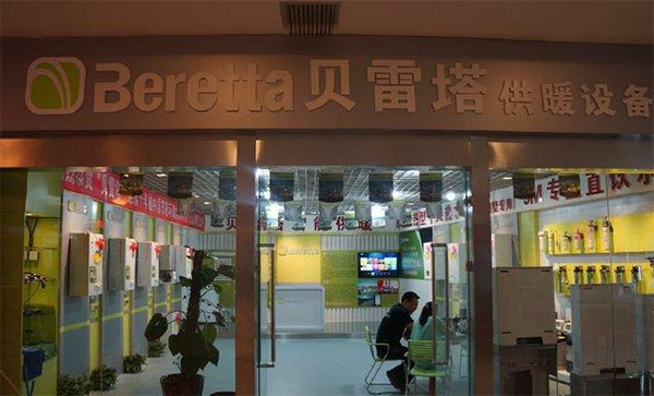 贝雷塔壁挂炉加盟店