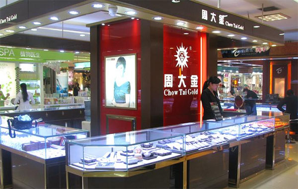 周大金珠宝加盟店