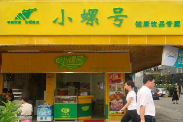 小螺号