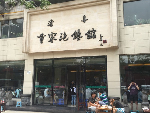 黄家泡馍加盟店