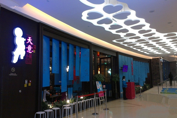 天意小馆加盟店