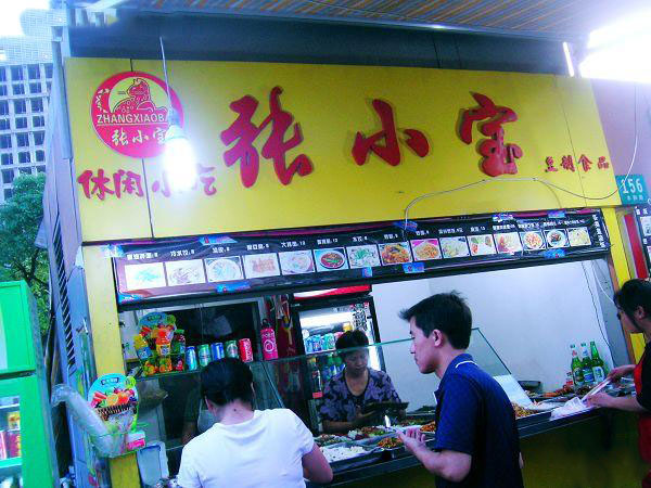 【张小宝豆制品加盟】如何加盟张小宝豆制品？加盟张小宝豆制品靠谱吗？