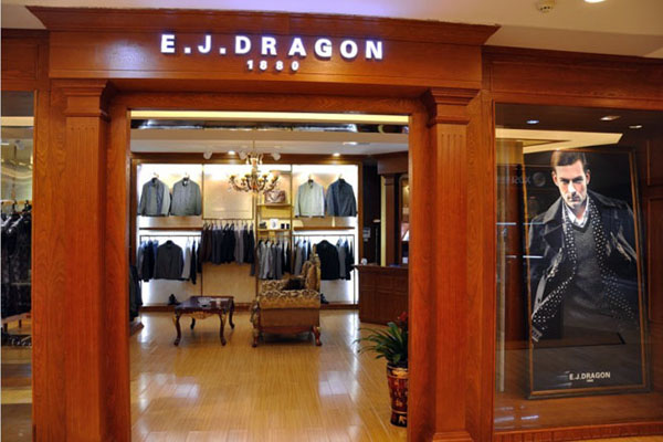 英伦杰德龙加盟店