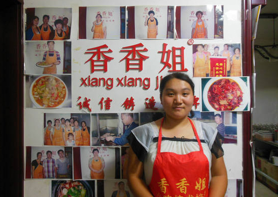 香香姐小吃加盟店