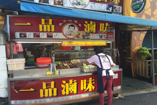 一品卤味加盟店