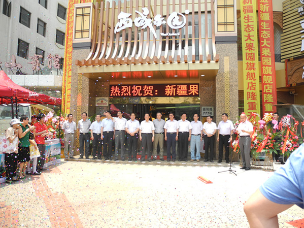 西域果园加盟店