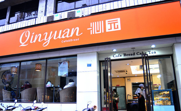 沁园蛋糕加盟店