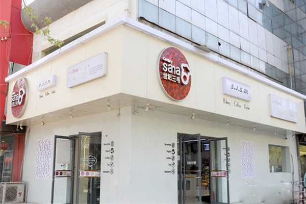 世纪三毛加盟店