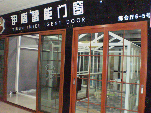 伊盾门窗加盟店
