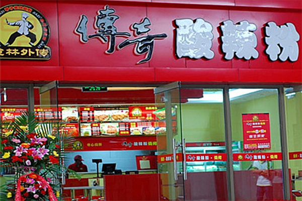 食林外传·传奇酸辣粉加盟店