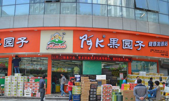 阿k果园子加盟店