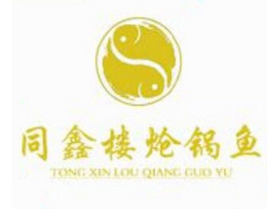 同鑫楼炝锅鱼加盟费