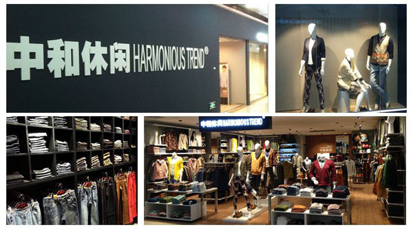 中和休闲加盟店