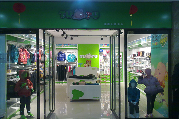 图图童装加盟店