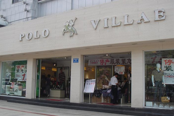 保罗威特加盟店