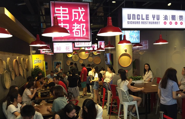 渝蜀黍麻辣料理加盟店