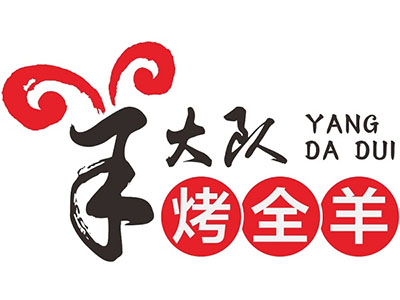 羊大队烤全羊