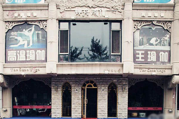 禅舟瑜伽加盟店