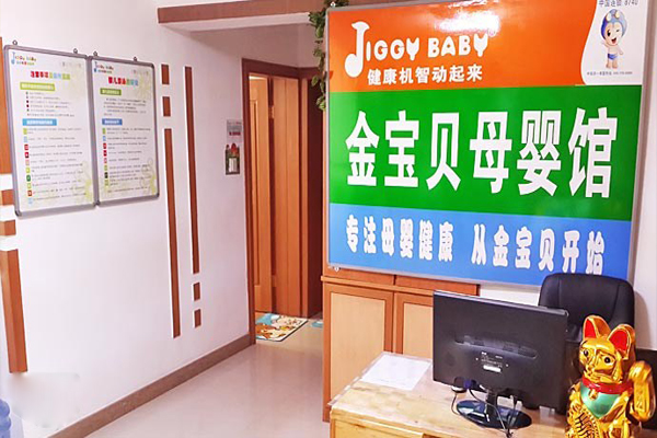 金宝贝母婴店加盟