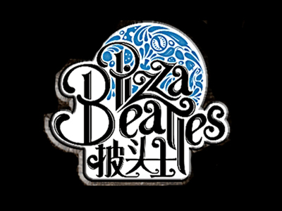 披头士披萨