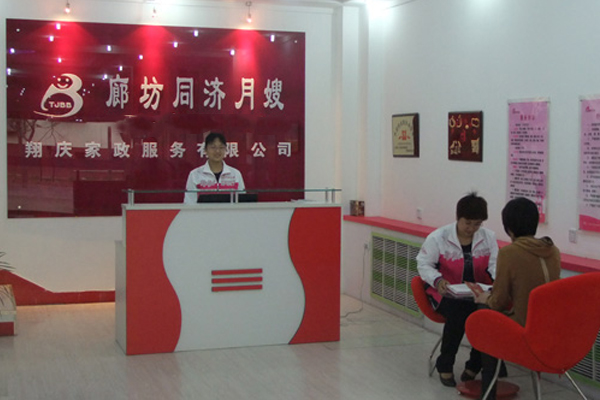 同济月嫂加盟店