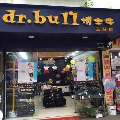 博士牛童装加盟店