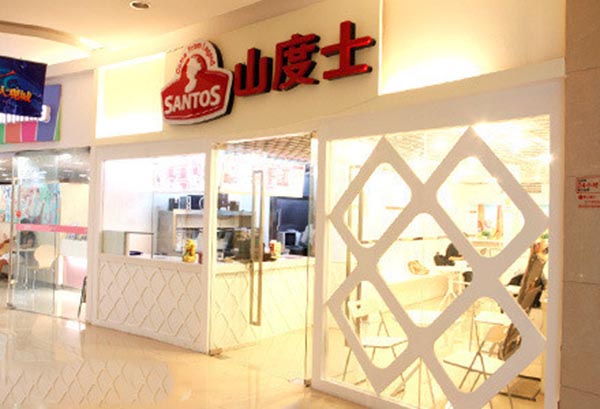 山度士奶茶加盟费