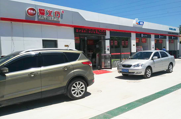 爱义行加盟门店