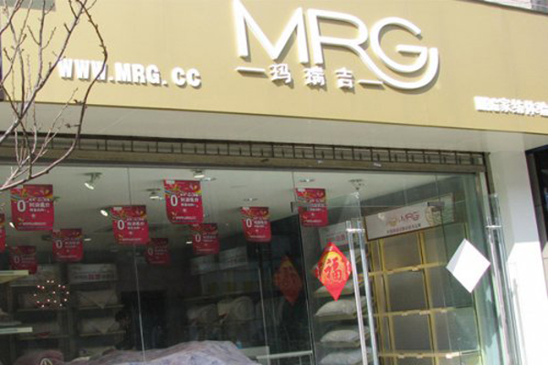 玛瑞吉家纺加盟店