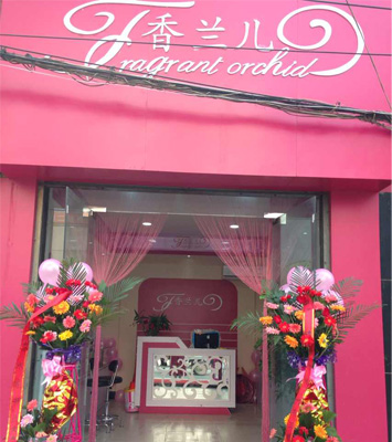 香兰儿香水加盟店
