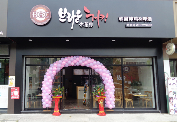 布莱恩炸鸡加盟店