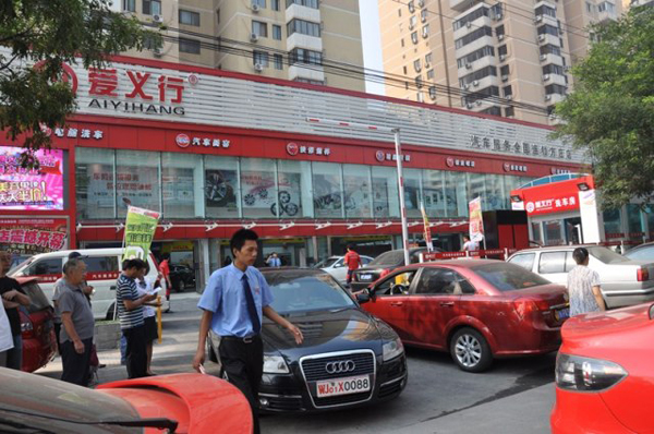 爱义行加盟门店