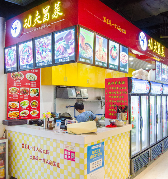 功夫冒菜加盟店