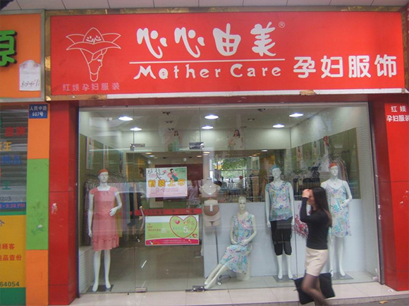 心心由美加盟
