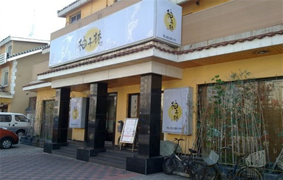 柚子林炭火烧肉加盟店