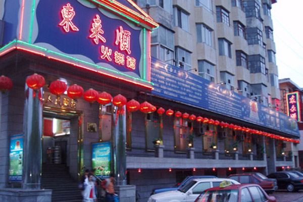 东来顺火锅加盟