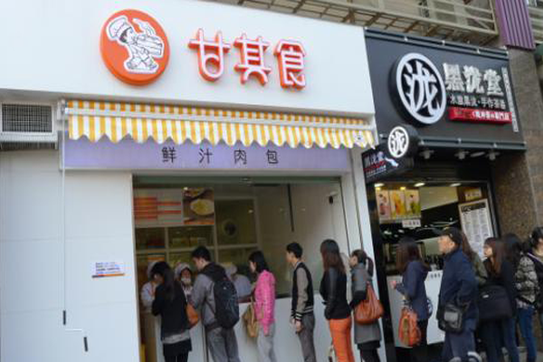 甘其食加盟门店